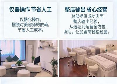 美容行業商機無限:投資輕檸·科技美顏，健康管理咨詢助力獲利不停