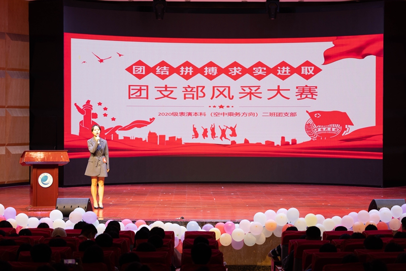 恰百年風(fēng)華·我們正青春——時代旅航管理學(xué)院團(tuán)支部風(fēng)采大賽圓滿舉行